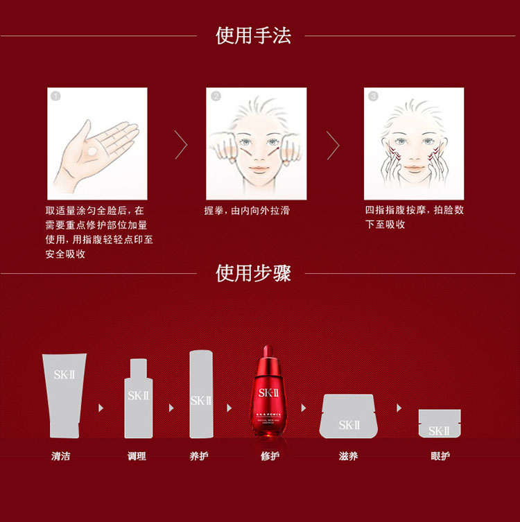 SK-II/SK-II 微肌因赋活修护精华露(肌源赋活修护精华露) 30ml新老款包装更换中