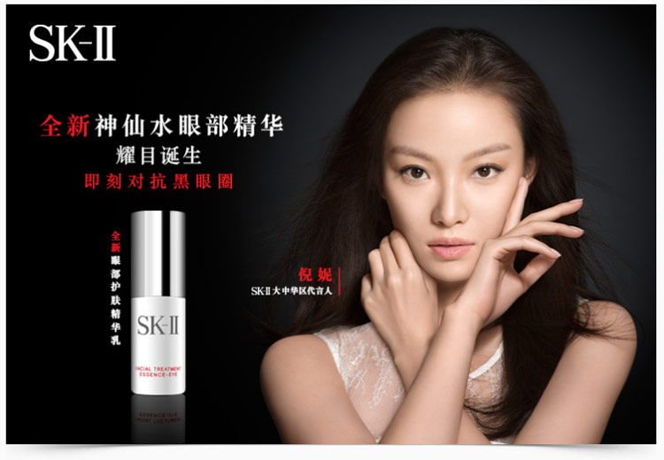 SK-II/SK-II 眼部护肤精华乳 15g