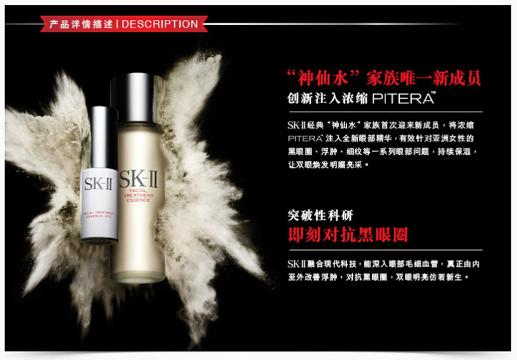 SK-II/SK-II 眼部护肤精华乳 15g