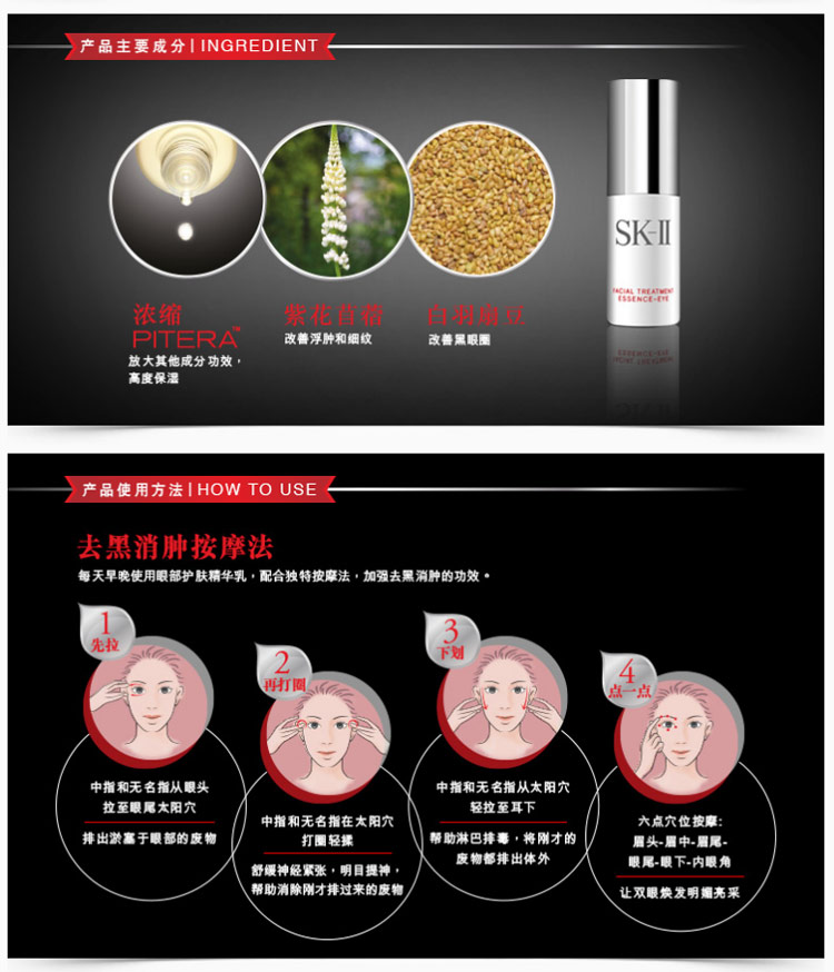 SK-II/SK-II 眼部护肤精华乳 15g