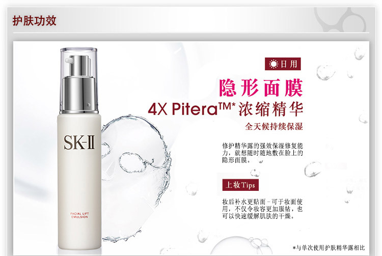 SK-II/SK-II 修护精华露 30ml