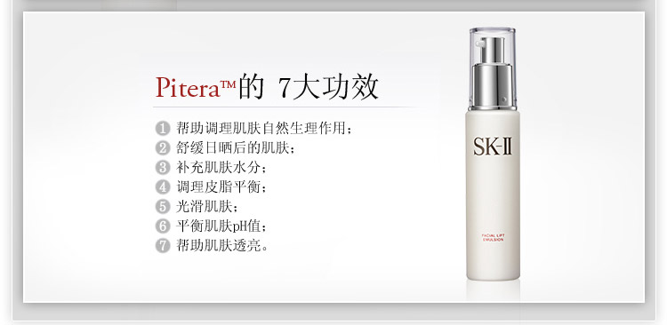 SK-II/SK-II 修护精华露 30ml