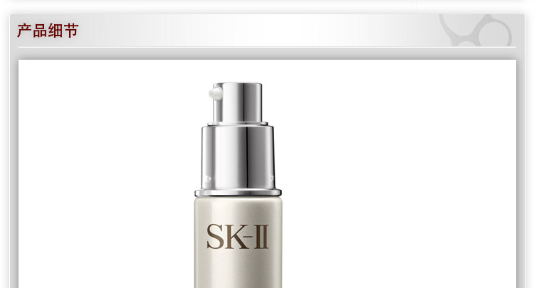 SK-II/SK-II 修护精华露 30ml