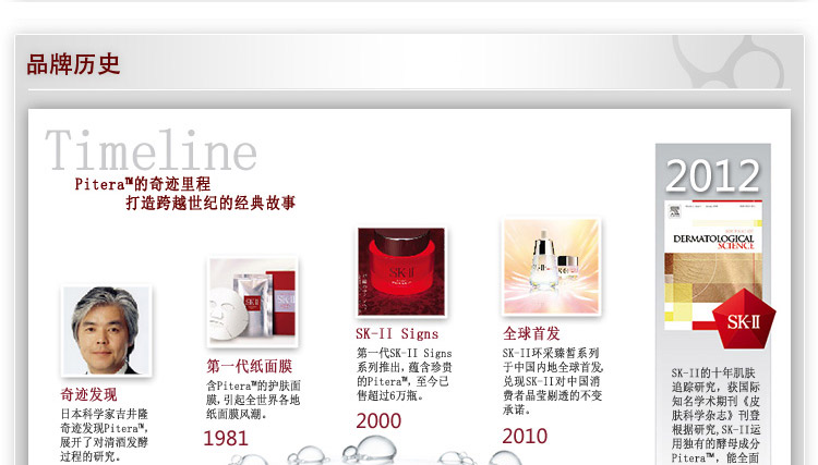 SK-II/SK-II 修护精华露 30ml