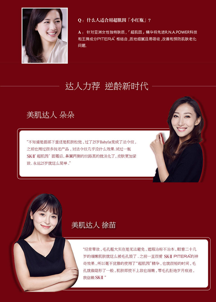 SK-II/SK-II 微肌因赋活修护精华露(肌源赋活修护精华露) 50ml新老包装更换中