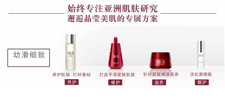 SK-II/SK-II 微肌因赋活修护精华露(肌源赋活修护精华露) 50ml新老包装更换中