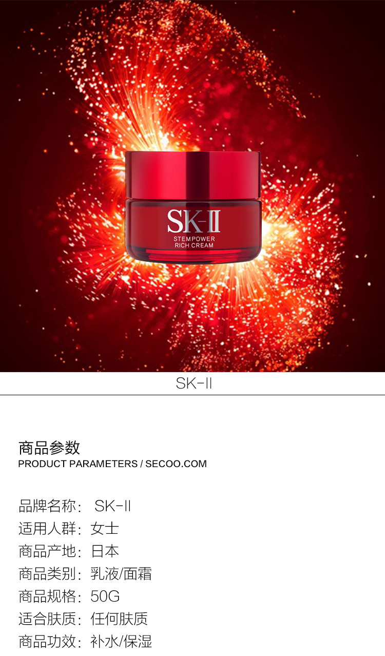 SK-II/SK-II肌源修护润致精华霜50g