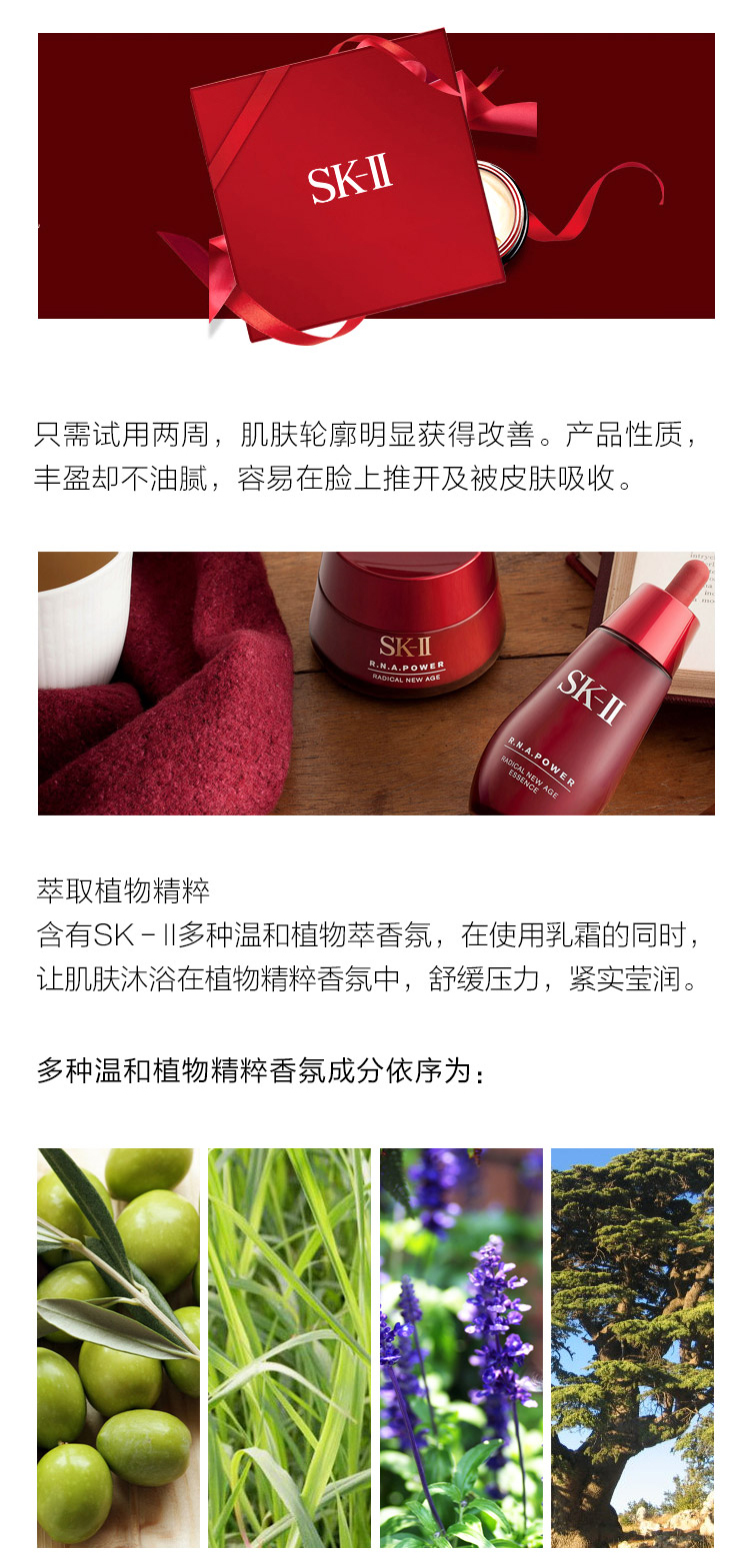 SK-II/SK-II肌源修护润致精华霜50g