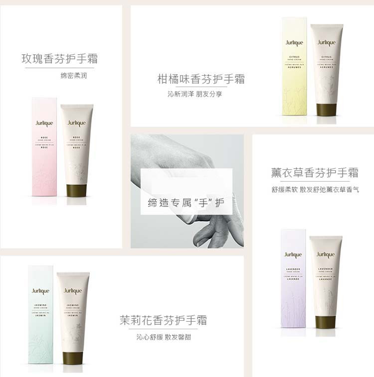 Jurlique/茱莉蔻护手乳霜--玫瑰 125ML