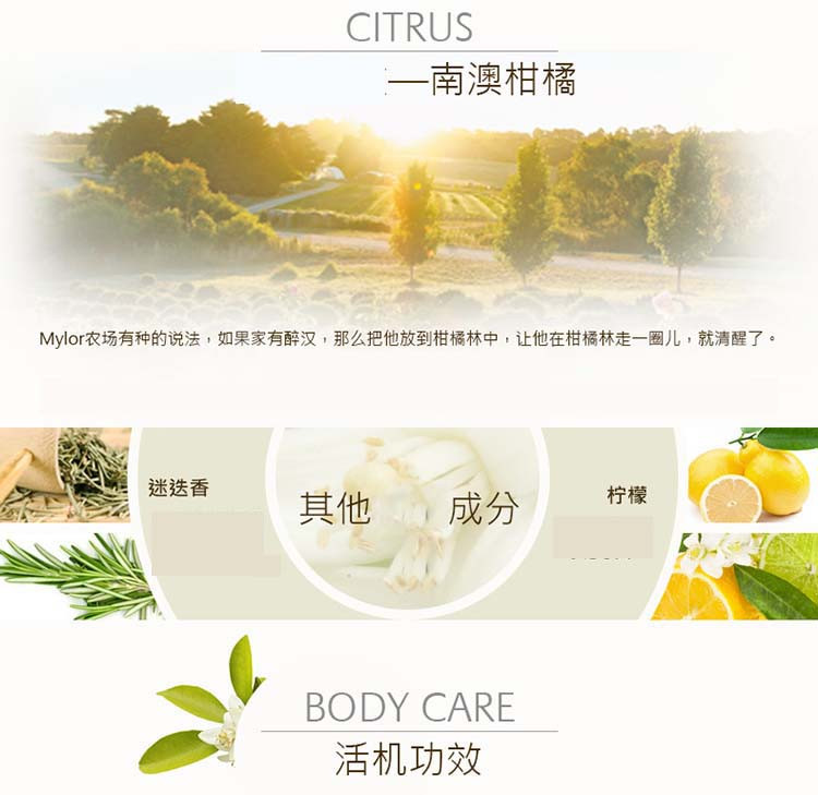 Jurlique/茱莉蔻柑橘沁心身体乳300ML