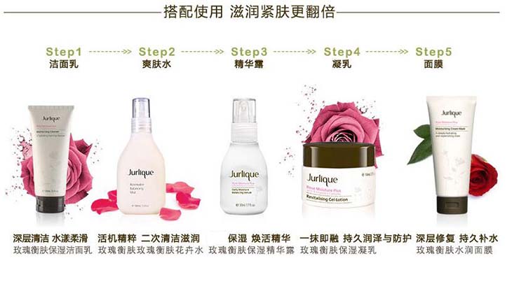 Jurlique/茱莉蔻玫瑰柔肤沐浴露300ML