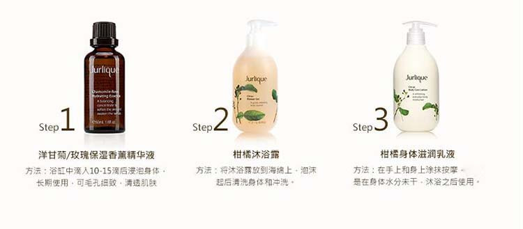 Jurlique/茱莉蔻柑橘沐浴露300ML