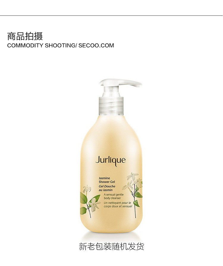 Jurlique/茱莉蔻茉莉花香沐浴露300ml