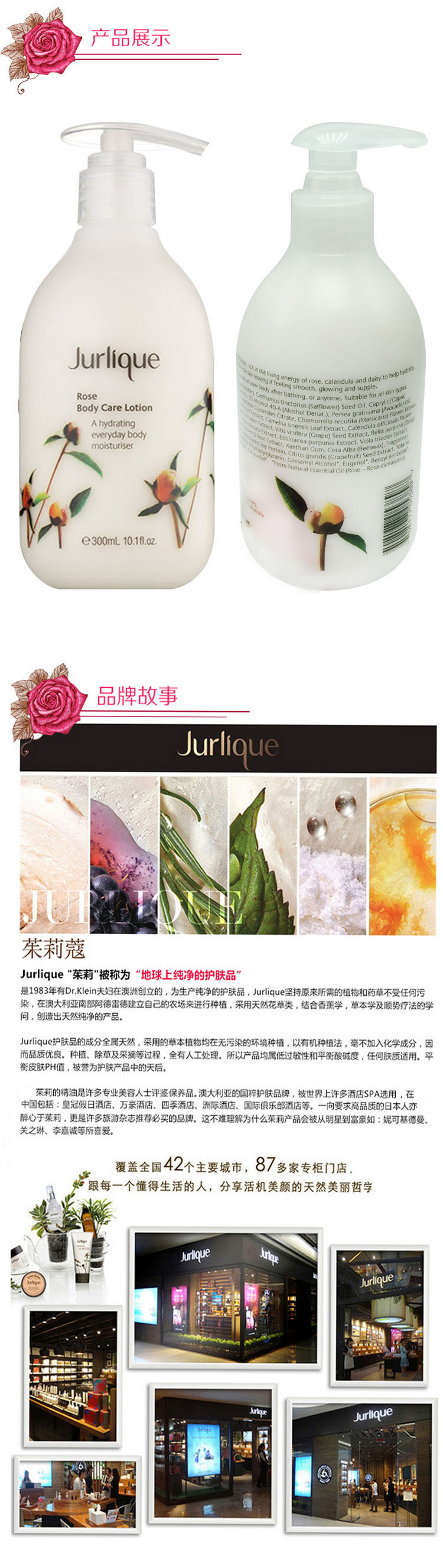 【免税】Jurlique/茱莉蔻 玫瑰身体乳 300ml 708177053897