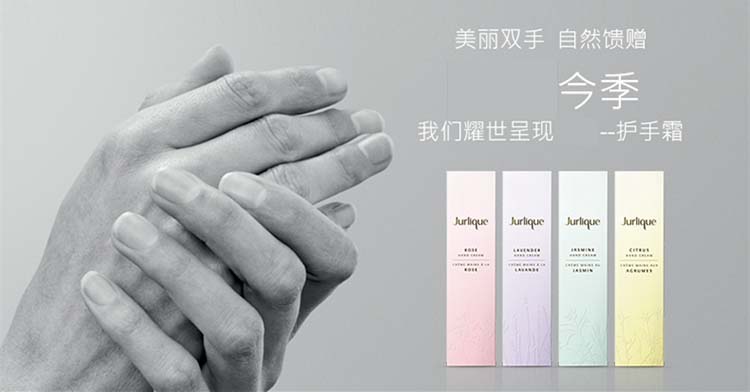 Jurlique/茱莉蔻护手乳霜--柑橘 125ML
