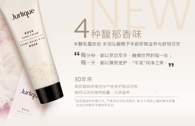 Jurlique/茱莉蔻护手乳霜--柑橘 125ML
