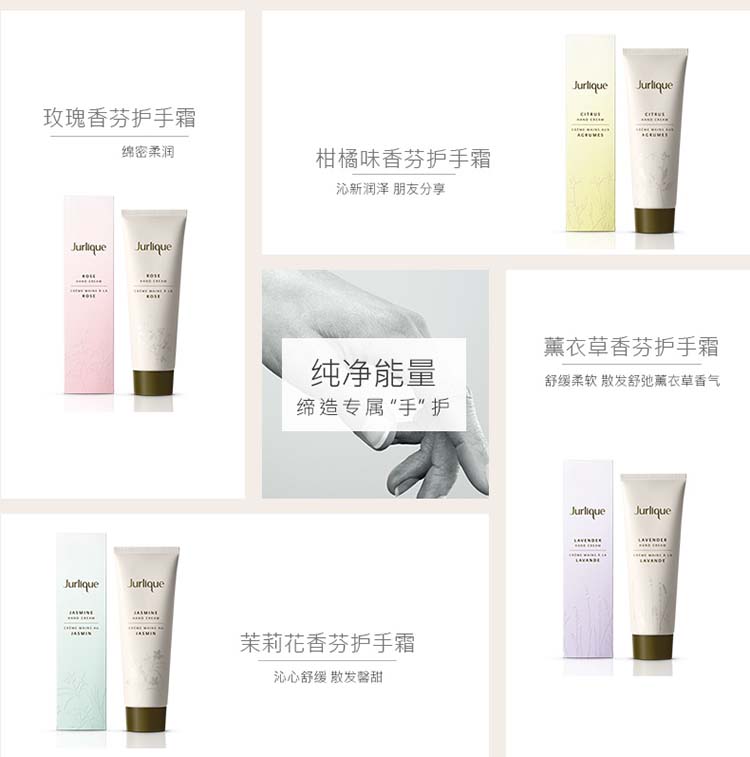 Jurlique/茱莉蔻护手乳霜--柑橘 125ML