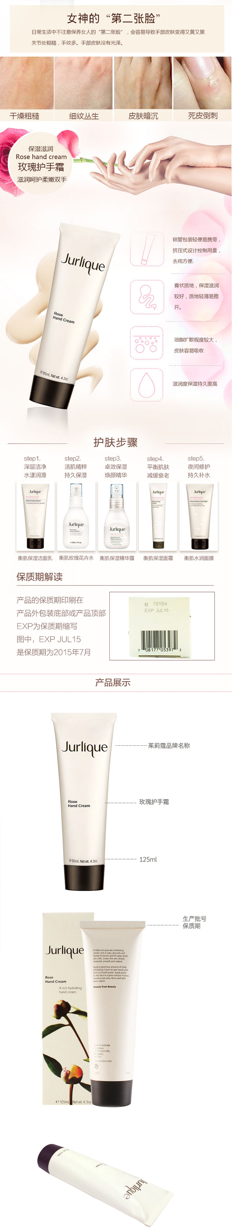 【包邮包税】Jurlique/茱莉蔻 玫瑰护手霜 125ml*2支装 708177100065*2