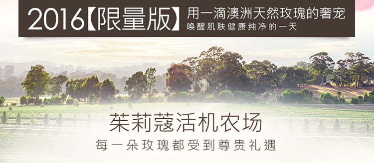 Jurlique/茱莉蔻玫瑰肤花卉水沁润限量版200ML