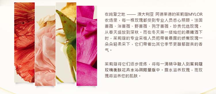 Jurlique/茱莉蔻玫瑰肤花卉水沁润限量版200ML