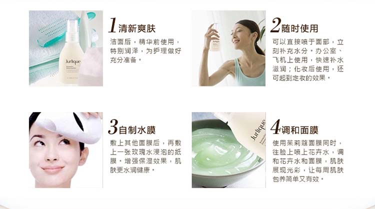 Jurlique/茱莉蔻玫瑰肤花卉水沁润限量版200ML