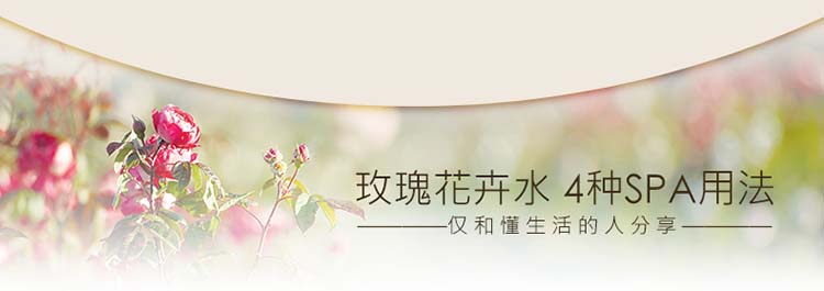 Jurlique/茱莉蔻玫瑰肤花卉水沁润限量版200ML