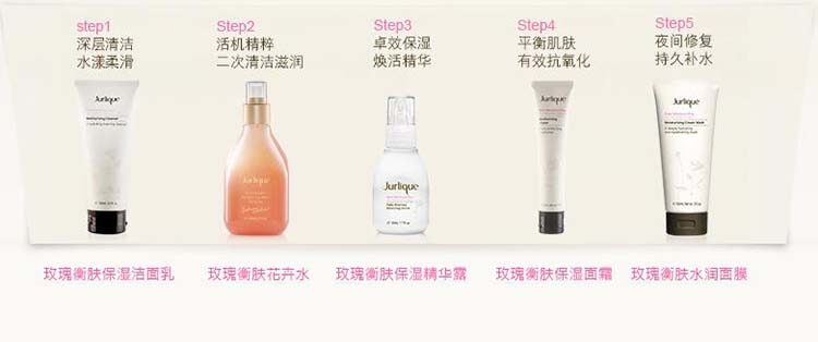 Jurlique/茱莉蔻玫瑰肤花卉水沁润限量版200ML