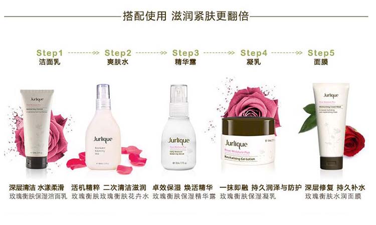 【19春夏】Jurlique/茱莉蔻玫瑰衡肤保湿面霜40ML