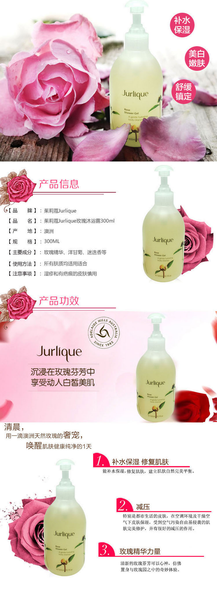 【包邮包税】Jurlique/茱莉蔻 玫瑰沐浴露300ml 708177053781