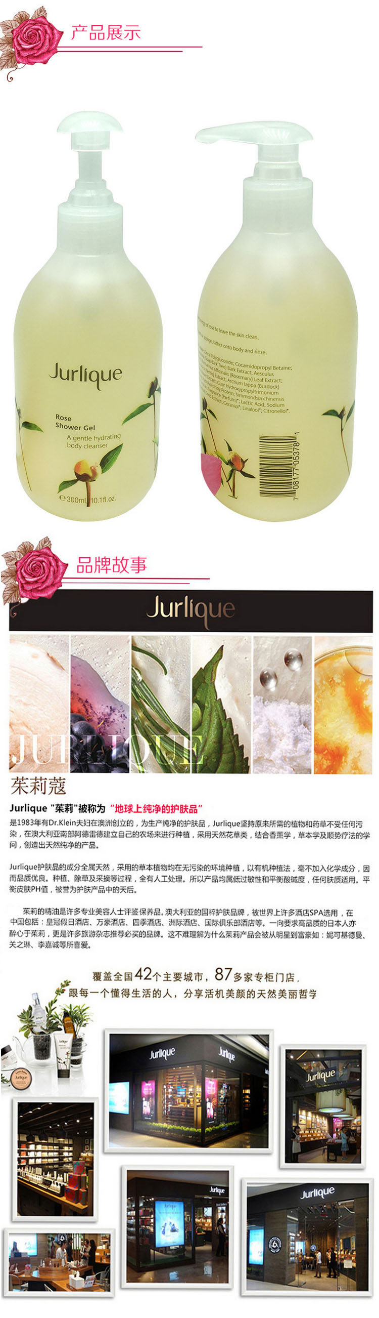 【包邮包税】Jurlique/茱莉蔻 玫瑰沐浴露300ml 708177053781