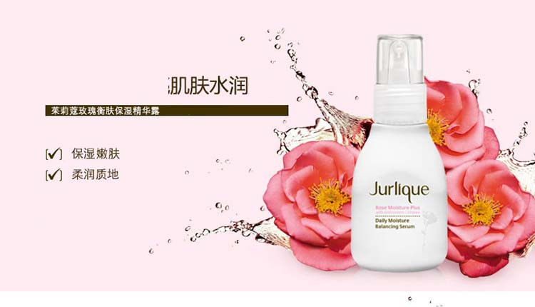 Jurlique/茱莉蔻玫瑰衡肤保湿精华露30ML