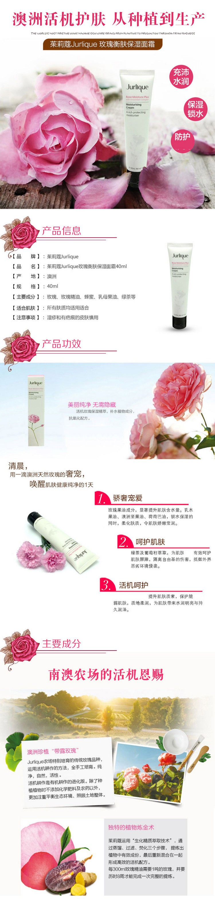 【包邮包税】Jurlique/茱莉蔻 玫瑰保湿抗氧化面霜 40ml 708177071822