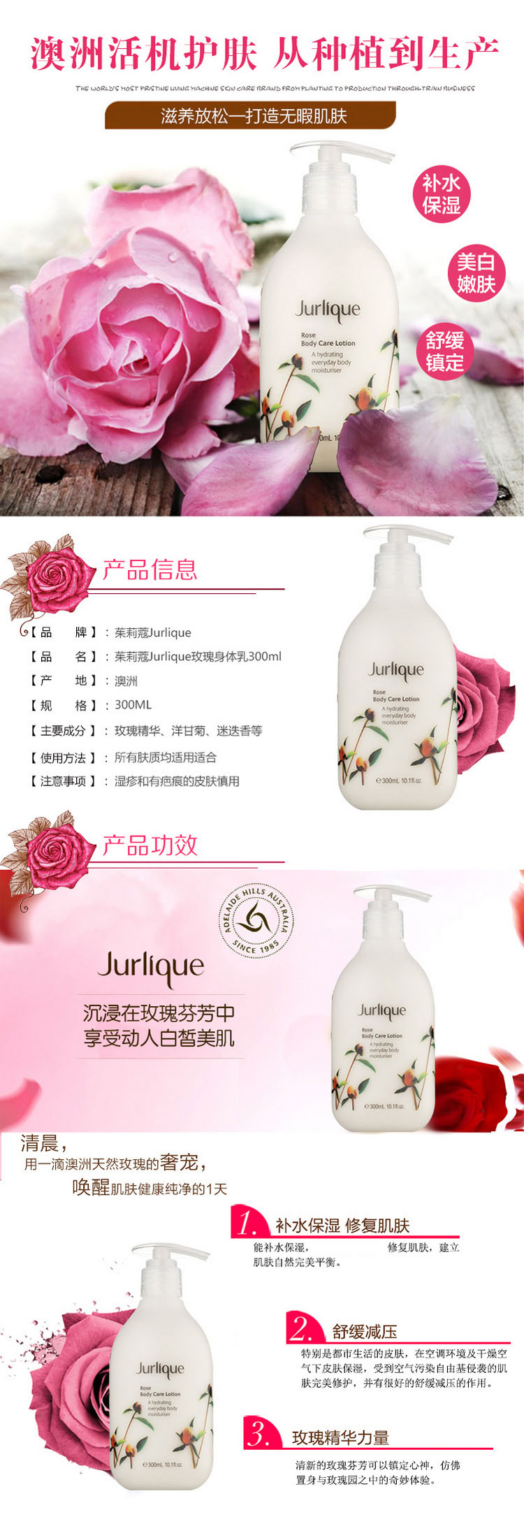 【包邮包税】Jurlique/茱莉蔻 玫瑰沐浴系列套装 玫瑰身体乳300ml*1/玫瑰沐浴露300ml*1 708177053897*1 708177053781*1