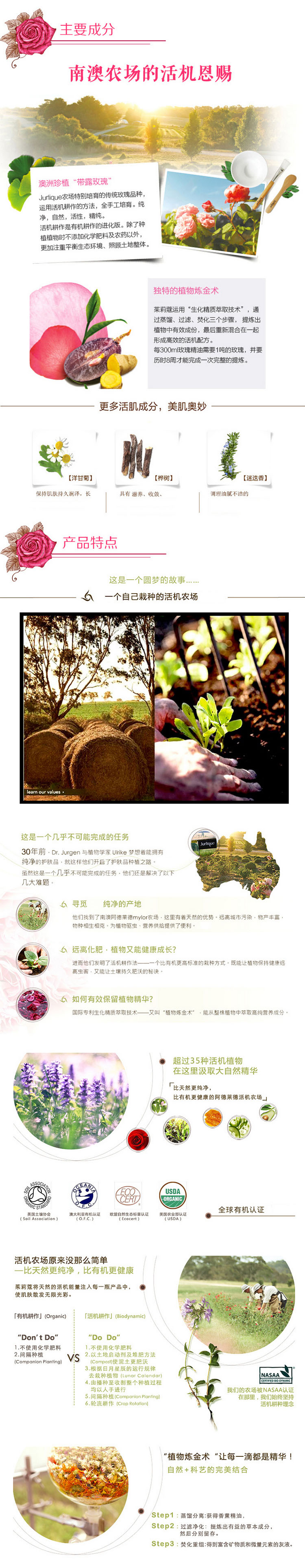 【包邮包税】Jurlique/茱莉蔻 玫瑰沐浴系列套装 玫瑰身体乳300ml*1/玫瑰沐浴露300ml*1 708177053897*1 708177053781*1