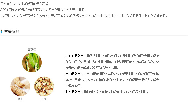 KOSE/高丝雪肌精化妆水180ml新老包装更换中，请实物为准