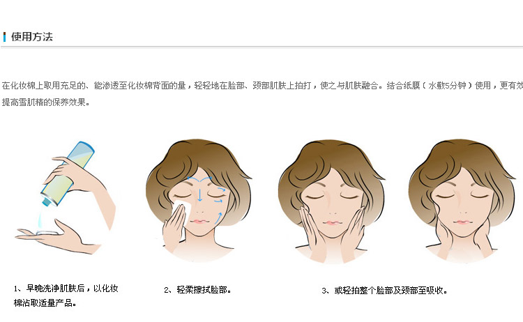 KOSE/高丝雪肌精化妆水180ml新老包装更换中，请实物为准