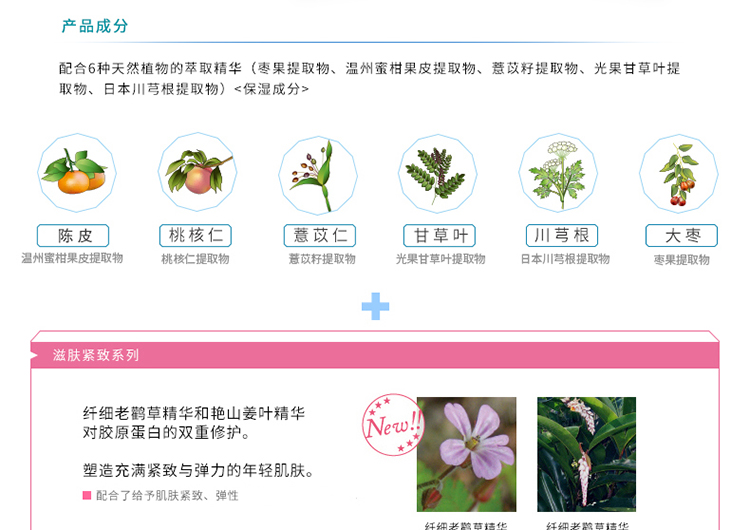 freeplus/芙丽芳丝滋肤紧致夜用保湿眼霜20g