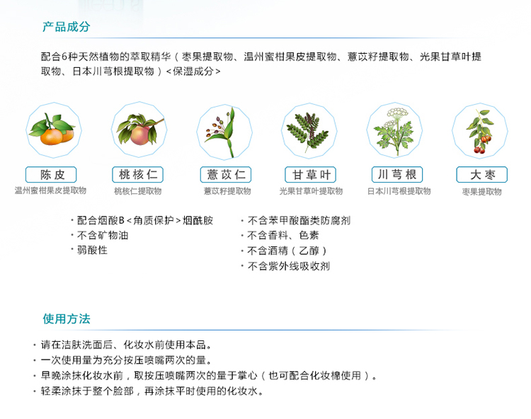 freeplus/芙丽芳丝柔肤水润渗透液80ML