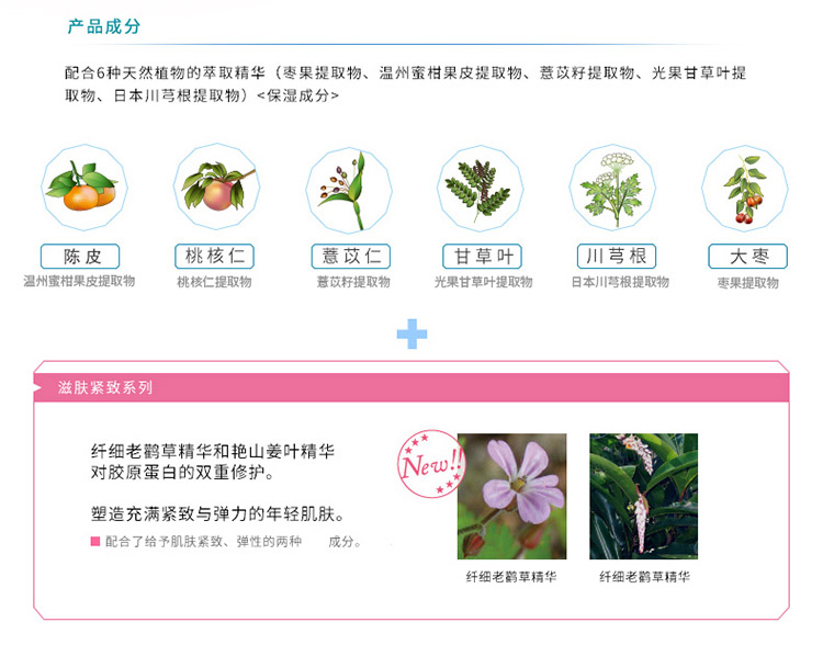 freeplus/芙丽芳丝滋肤紧致清爽乳液100ml