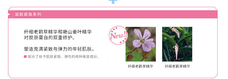 freeplus/芙丽芳丝滋肤紧致柔润乳液100ML