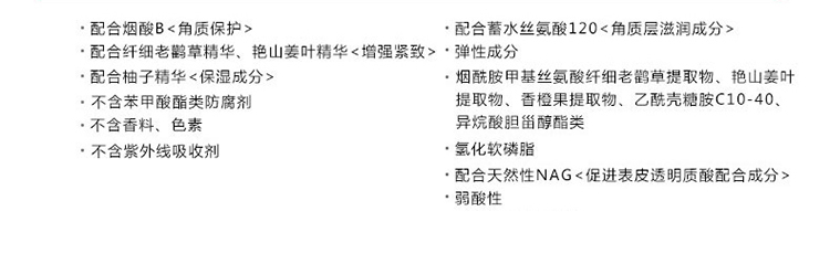 freeplus/芙丽芳丝滋肤紧致柔润乳液100ML