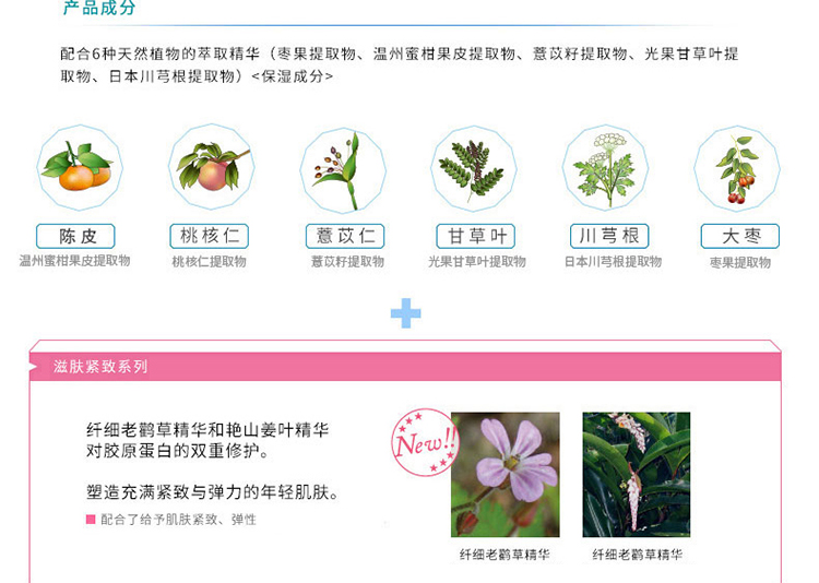 freeplus/芙丽芳丝滋肤紧致柔润化妆水130ML