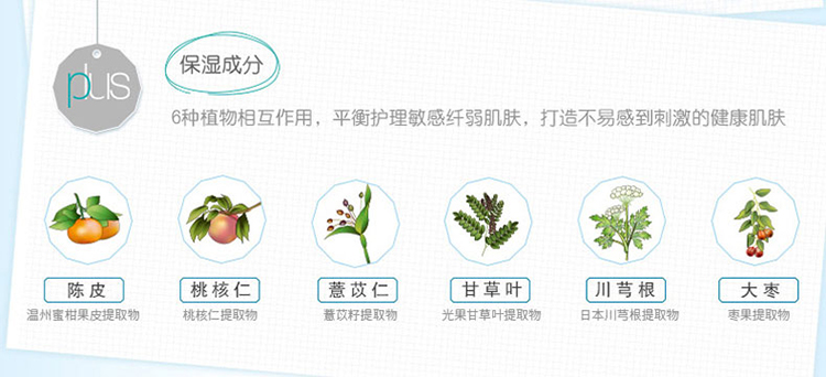 freeplus/芙丽芳丝保湿修护柔润化妆水130ML