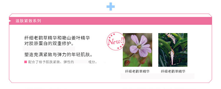 freeplus/芙丽芳丝滋肤紧致夜用保湿眼霜10g(标准型)