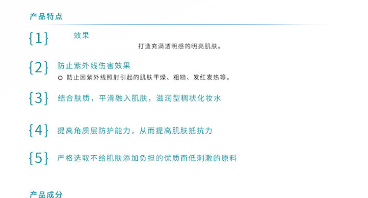 freeplus/芙丽芳丝纯白凝皙柔润化妆水130ML