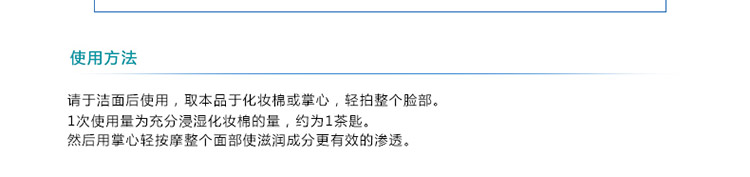 freeplus/芙丽芳丝纯白凝皙柔润化妆水130ML