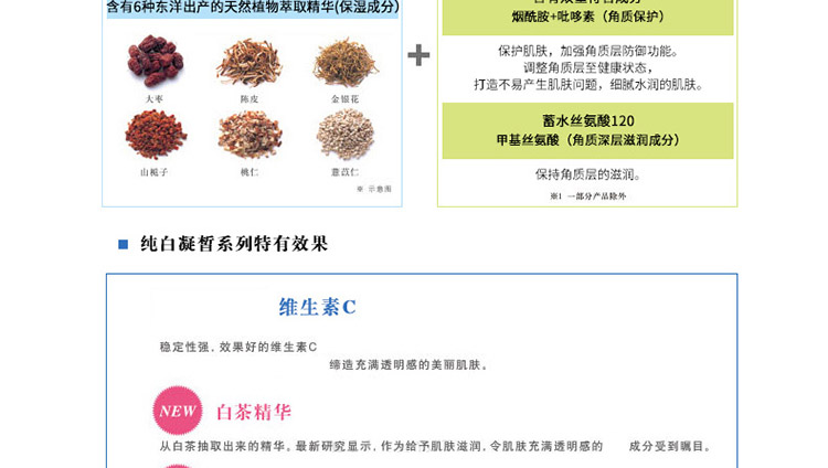 freeplus/芙丽芳丝纯白凝皙面膜27ML*6片