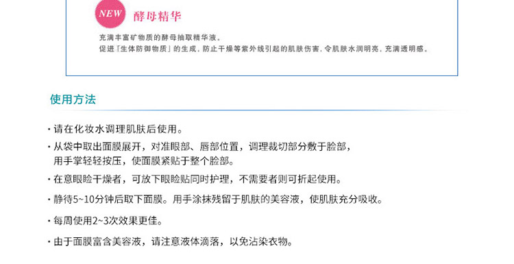 freeplus/芙丽芳丝纯白凝皙面膜27ML*6片