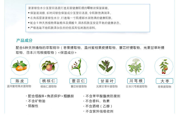 freeplus/芙丽芳丝保湿修护面霜40g