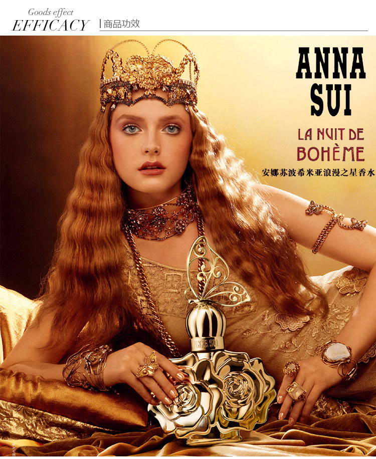 Anna sui/安娜苏波希米亚浪漫之星香水 30ml